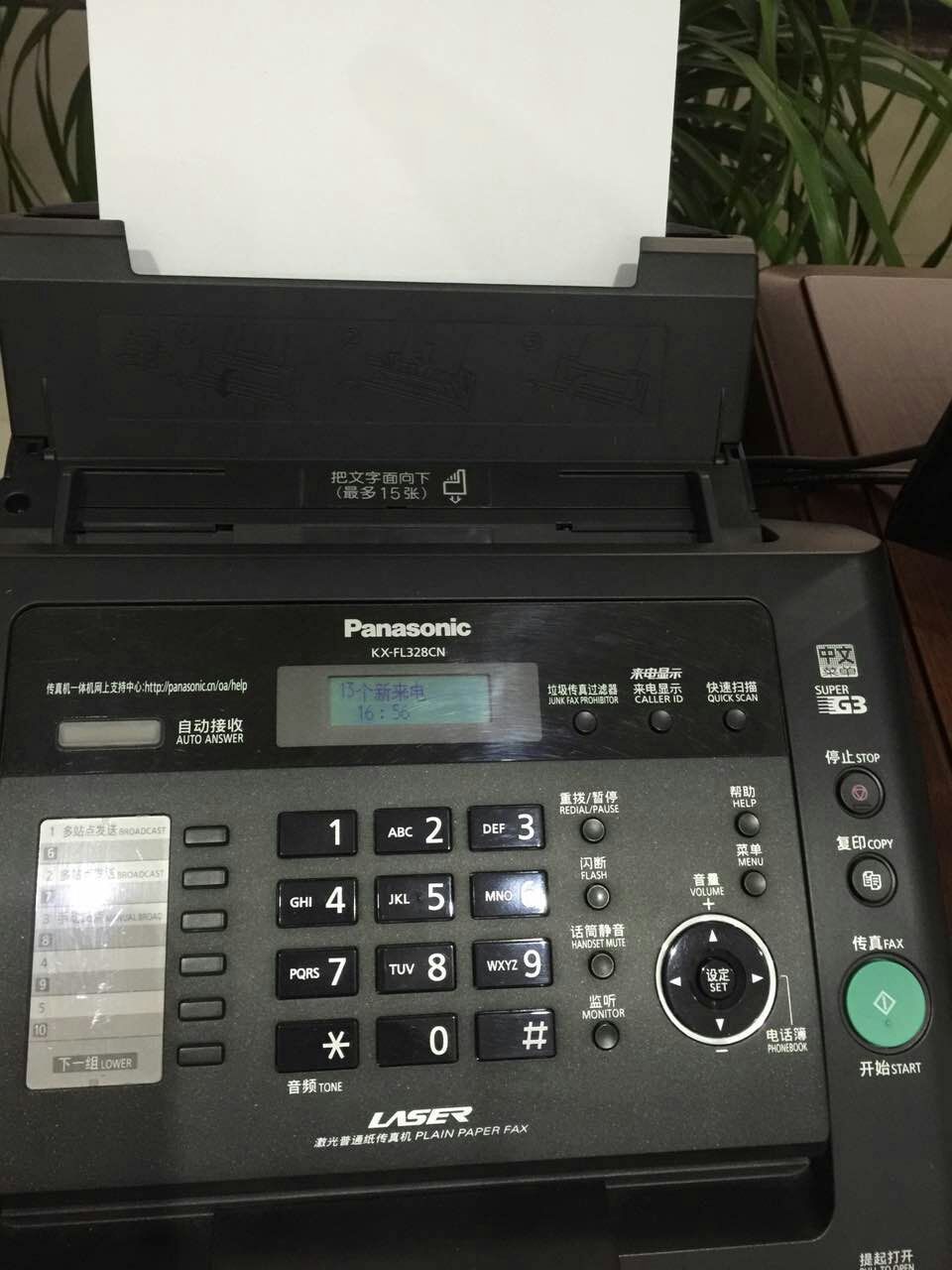 松下激光打印传真机九成新900元（在售）
